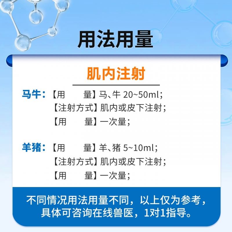 【中龙神力】安痛定注射液解热镇痛 肌肉关节疼痛 抗炎 用于发热性疾病 10ml*10支 国标可追溯