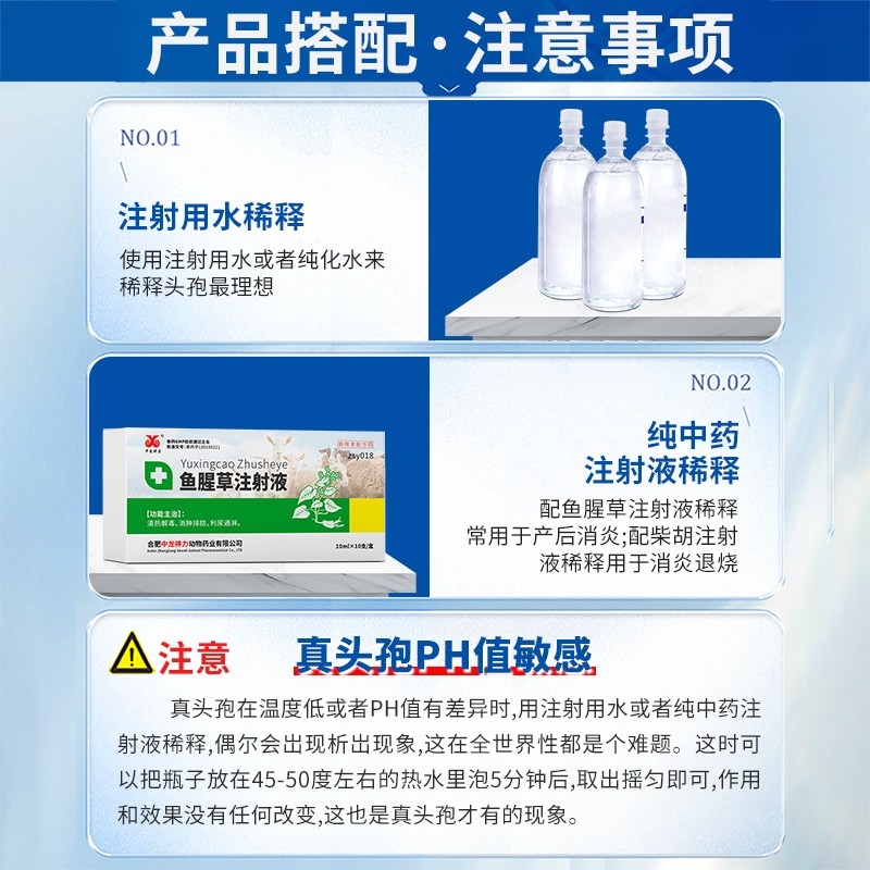【中龙神力】冻干粉 注射用头孢噻呋钠 1g*10支/盒 抗菌消炎 母猪产后消炎 细菌性感染