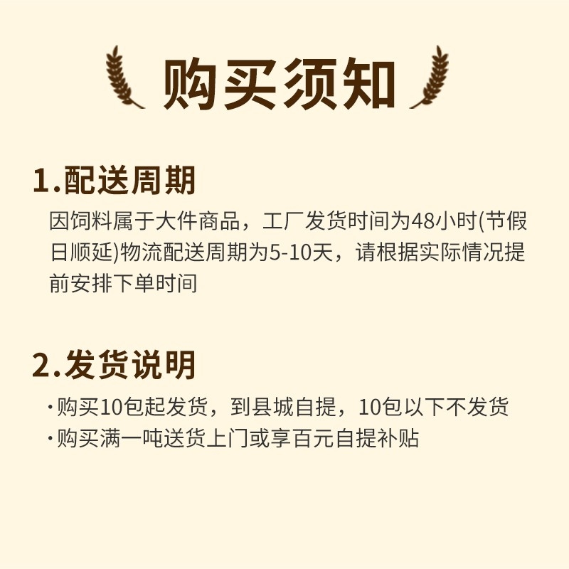 【无锡正大-金吨吨】4%育肥猪预混料 大猪饲料 大猪料 肥猪饲料 育肥饲料