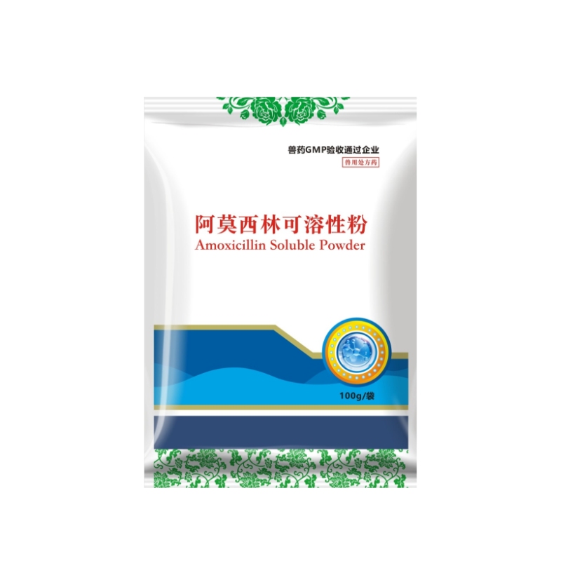 【西默农】欧默欣 10%阿莫西林可溶性粉 100g  广谱抗菌 全身感染