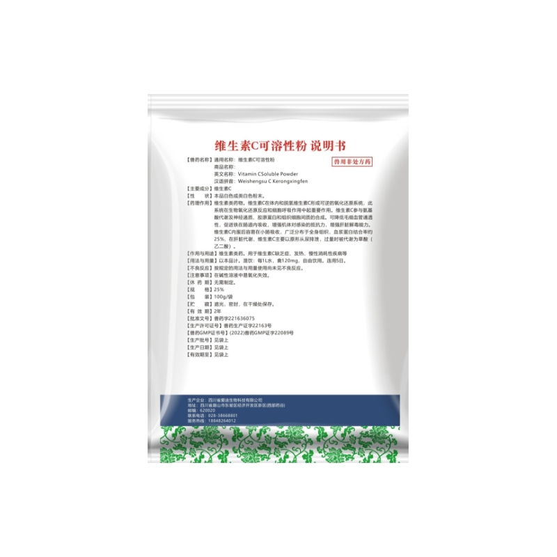 【西默农】维复欣 25%维生素C可溶性粉100g  维生素c 维Cvc