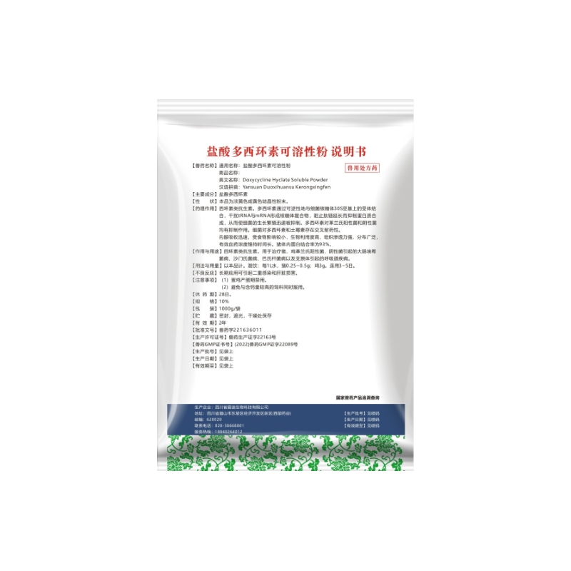 【西默农】1kg红圣康 10%盐酸多西环素  多西 强力霉素