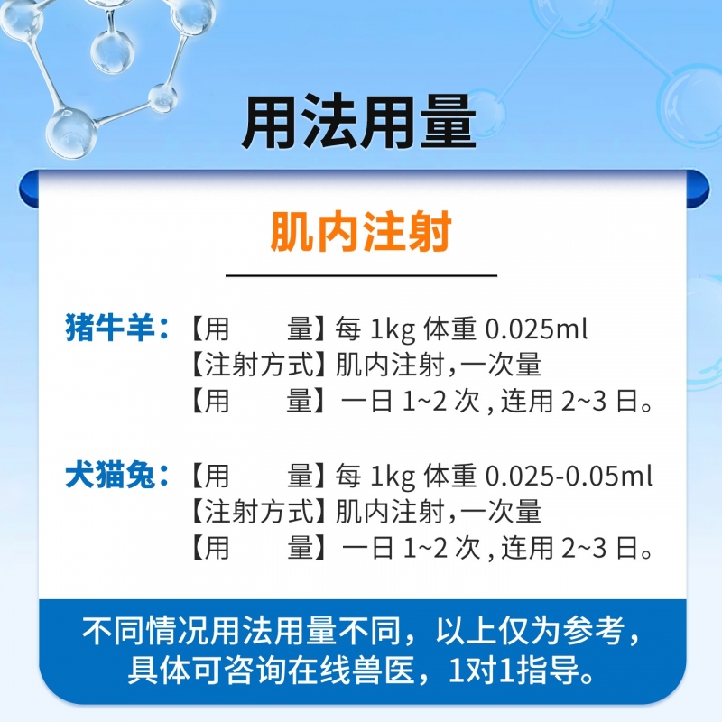 【中龙神力】10%恩诺沙星注射液 肠炎腹泻 仔猪黄白痢支原体感染 呼吸道病针剂