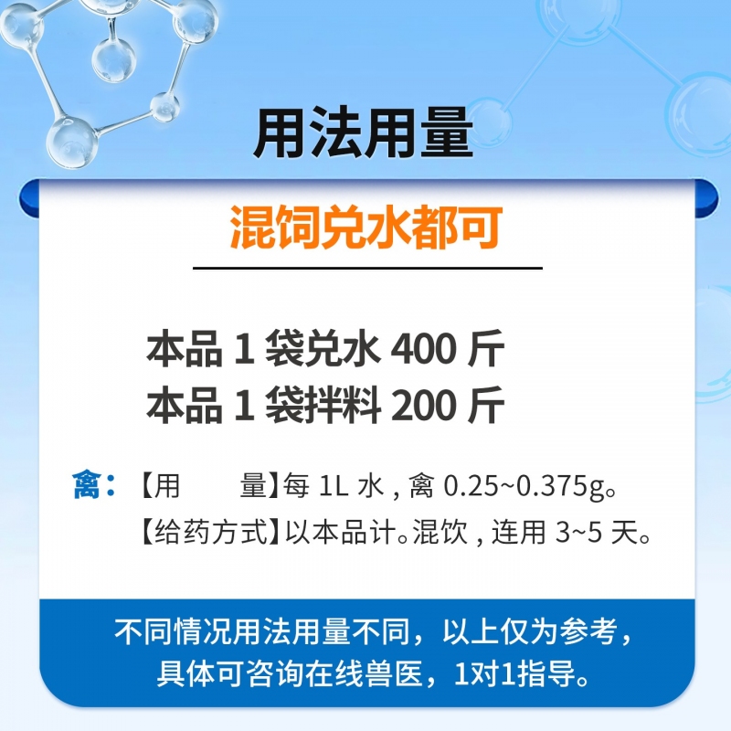【中龙神力】20%硫酸新霉素可溶性粉  用于腹泻、拉稀、黄白痢等