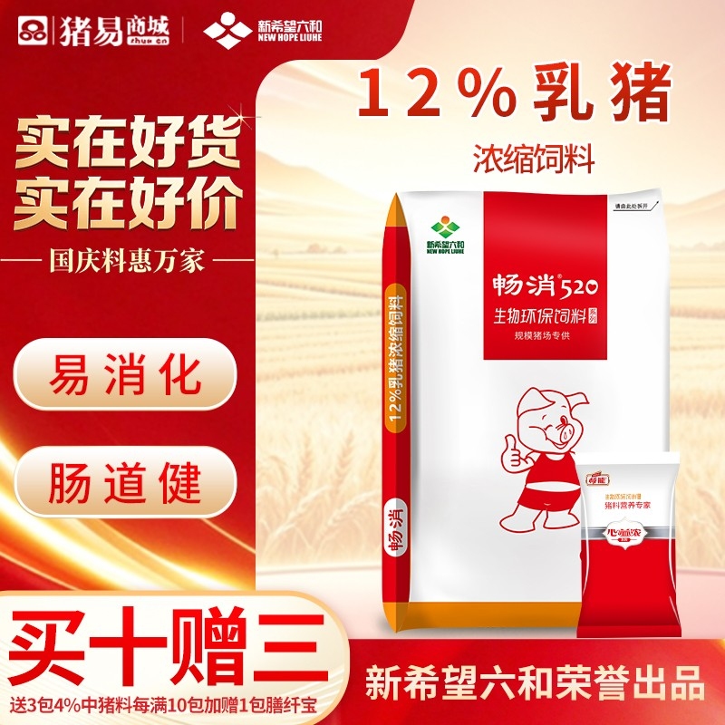 【新希望畅消】12%乳猪浓缩料1211c  适用于断奶后保育期配后成本1.72元/斤 乳猪仔猪料六和