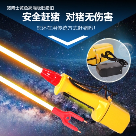 【乐淘农牧】黄金版赶猪拍电动赶猪器
