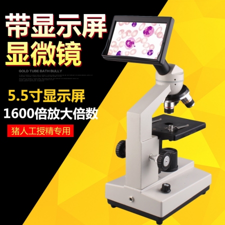 【乐淘农牧】多功能带屏显微镜1600倍