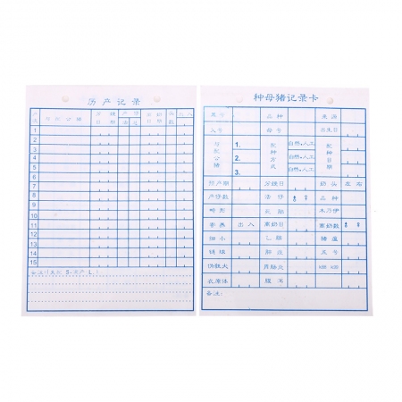 【惠阳畜牧100张/组】母猪记录卡+赠送2支专用书写笔