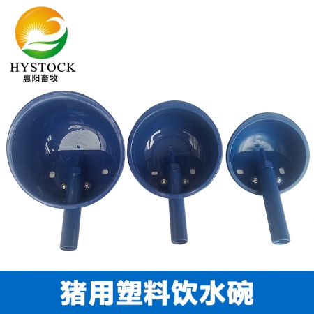 【惠阳畜牧】塑料饮水碗 小号