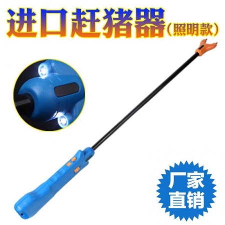【乐淘农牧】照明款晴空蓝赶猪拍电动赶猪器