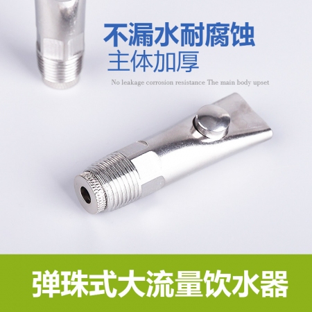 【惠阳畜牧】饮水套餐 中号弹珠式饮水器20个+弹簧胶圈20套