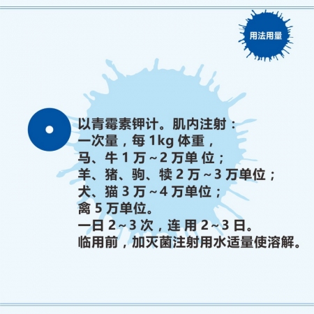 予邦400万单位注射用青霉素钾兽用兽药国标可追溯链霉素合用猪牛羊