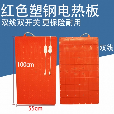 【乐淘农牧6块/组】加厚红色塑钢电热板55*100