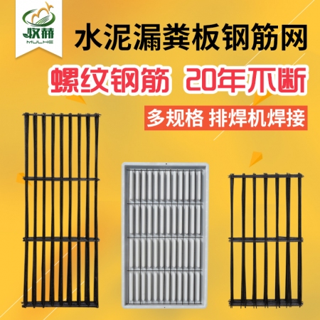 漏粪板钢筋网 铁丝网 模具钢筋网
