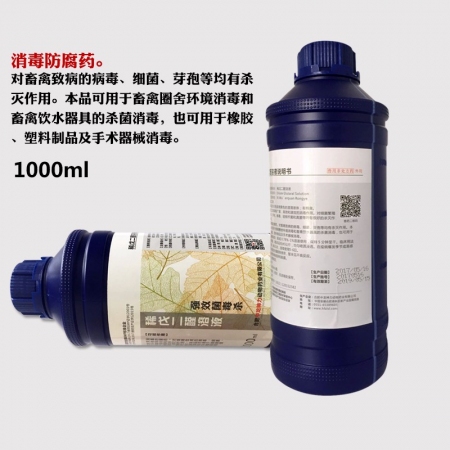 【中龙神力】5%稀戊二醛溶液1000ml消毒