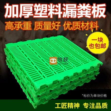 华宇设备  猪用漏粪板 仔猪漏粪板 加重绿色双筋漏粪板