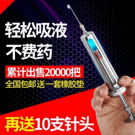 牧赫兽用注射针器不锈钢疫苗注射针器猪用兽用注射器 金属注射器 注射工具 猪场设备 猪易商城手机版 养猪行业电商直销平台