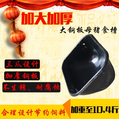 【佰牧兴畜牧】钢板母猪食槽  发物流到县自取 运费到付