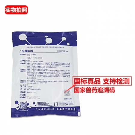 【中龙神力】枸橼酸粉消毒剂 有机酸类消毒剂，对机体体表无刺激，孕畜可用，可带猪消毒
