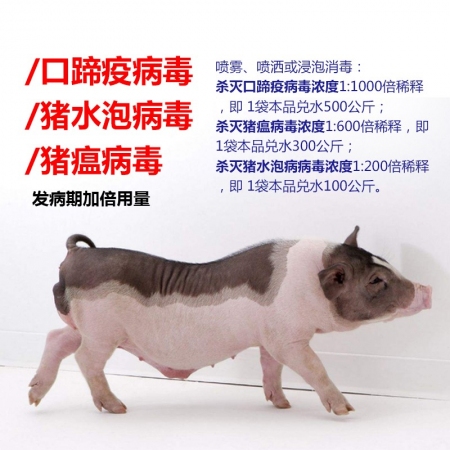 【中龙神力】枸橼酸粉消毒剂 有机酸类消毒剂，对机体体表无刺激，孕畜可用，可带猪消毒