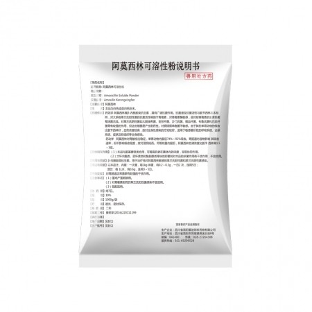 【西默农】1kg欧默欣 10%阿莫西林可溶性粉整箱购 10包/箱  抗菌消炎 