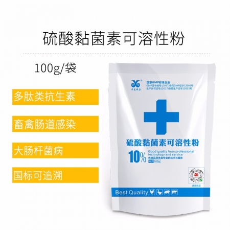 【中龙神力】硫酸黏菌素可溶性粉100g/袋 拉稀腹泻 肠炎黄白痢 猪拉肚子