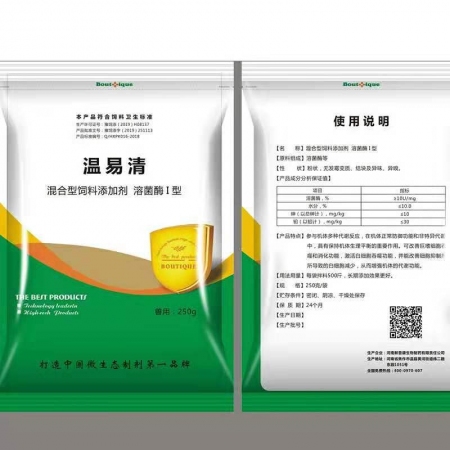 【温易清】清瘟促免、稳定猪群健康，250克/袋拌料：500斤
