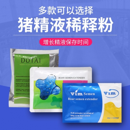 【智农优品】 猪精液稀释粉  多款可选