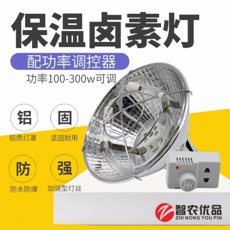 【智农优品】远红外线卤素保温灯泡 猪用养殖保温灯 防水取暖灯泡