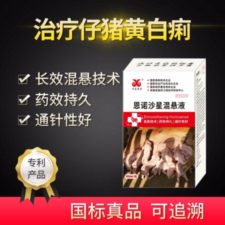 【中龙神力】100ml恩诺沙星混悬液 长效混悬工艺 治疗哺乳仔猪拉稀 可口服可注射