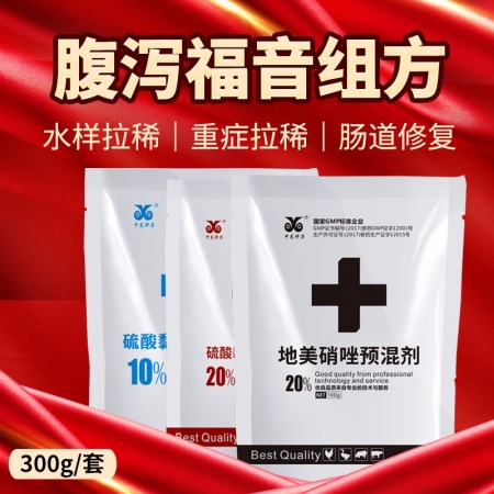 【中龙神力】腹泻福音组方 治疗家畜腹泻 拉稀 肠道修复