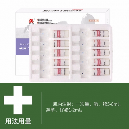【中龙神力】亚硒酸钠维生素E注射液 幼畜补硒 缓解母畜繁殖障碍 