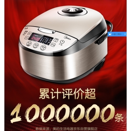 美的（Midea）电饭煲电饭锅4L智能预约电饭煲气动涡轮防溢金属机身圆灶釜内胆家用多功能电饭煲