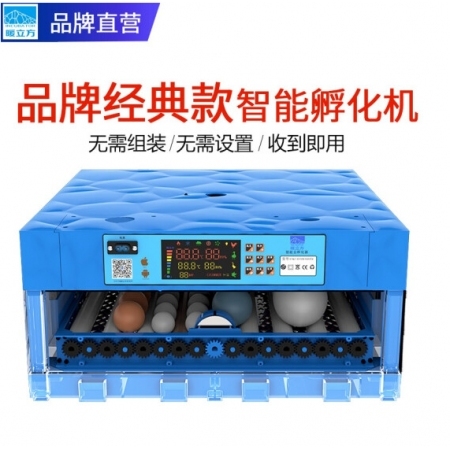 暖立方 孵化机全自动家用型小鸡孵化器鸡鸭鹅孵化箱智能孵蛋器 【塑料外壳】12枚暖...