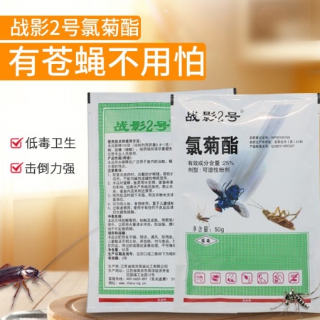 【智农优品】战影 2号 灭蝇药