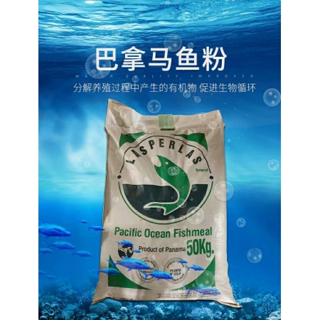 【惠牧】进口巴拿马鱼粉  富含丰富氨基酸、蛋白质