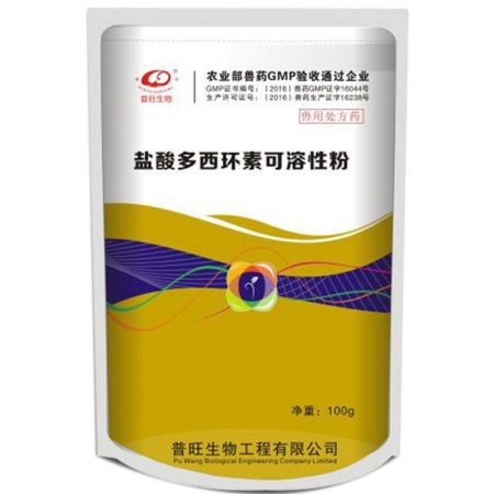 【普旺生物】10%盐酸多西环素可溶性粉（强力霉素）100g/袋