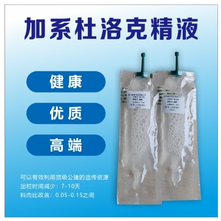 【铁骑力士】加系杜洛克公猪精液（商品级）