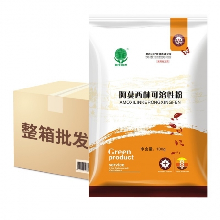 【普旺生物】 30%阿莫西林可溶性粉 100g/袋