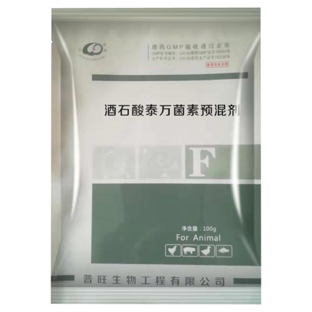 【普旺生物】 5%酒石酸泰万菌素预混剂 100g/袋