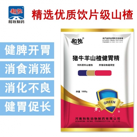 【和牧制药猪牛羊山楂健胃精】 山楂提取物中药成份禽用兽用理气健脾开胃消食消涨消化不良健胃促长