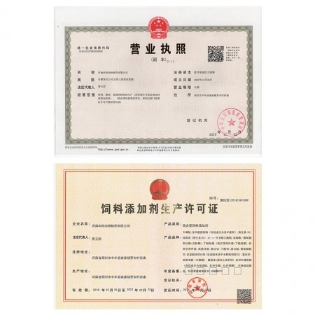 【和牧制药猪牛羊山楂健胃精】 山楂提取物中药成份禽用兽用理气健脾开胃消食消涨消化不良健胃促长