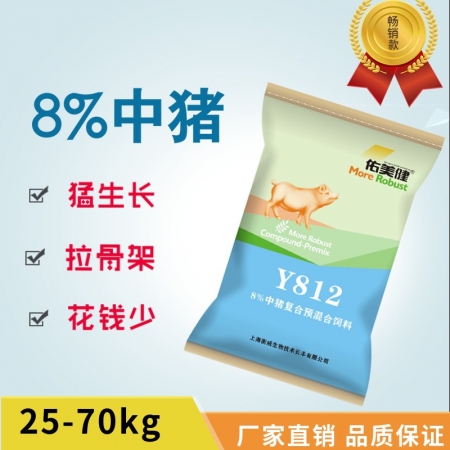 《衡威佑美健》 Y812 8%中猪预混料  采食量大  长得快