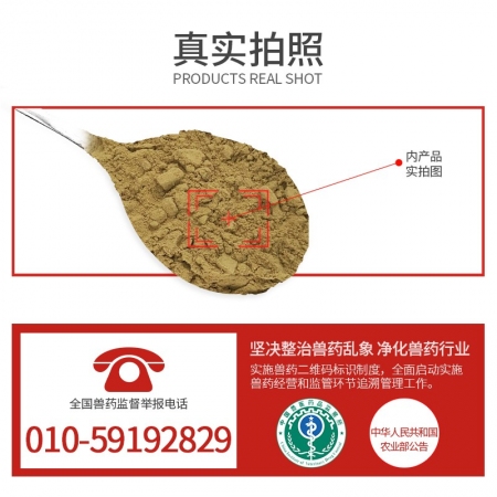 【申慧直通车】兽药 双黄连可溶性粉200g 兽用猪牛羊鸡鸭畜禽感冒清热解毒抗病毒 中兽药