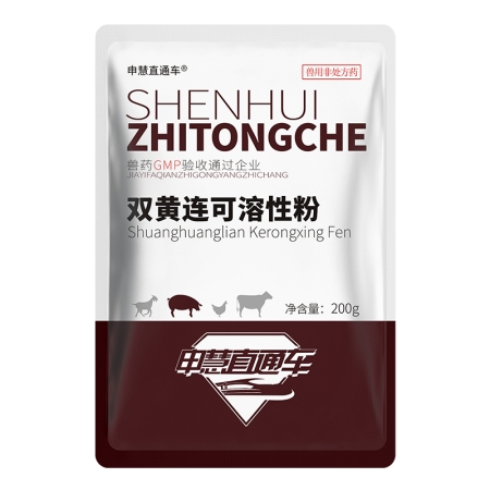 【申慧直通车】兽药 双黄连可溶性粉200g 兽用猪牛羊鸡鸭畜禽感冒清热解毒抗病毒...