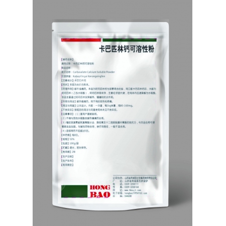 【红宝兽药】卡巴匹林钙可溶性粉 100g/袋 解热镇痛药