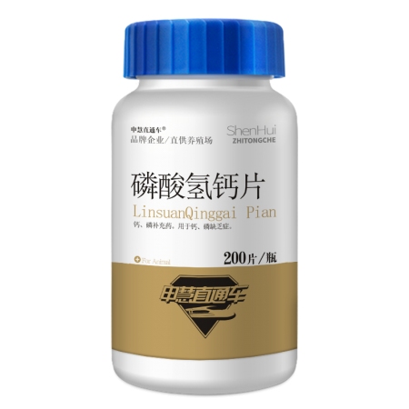 【申慧直通车】兽用药 磷酸氢钙片 400片(200片*2瓶) 猪牛羊钙中钙补钙钙磷缺乏症补充药