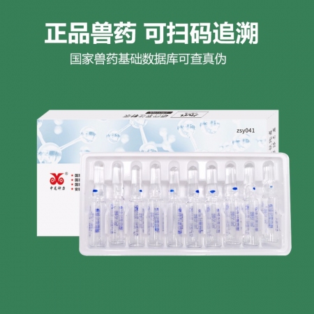 【中龙神力】缩宫素注射液猪用催产针母猪用产后止血难产兽药  1ml×10支/盒