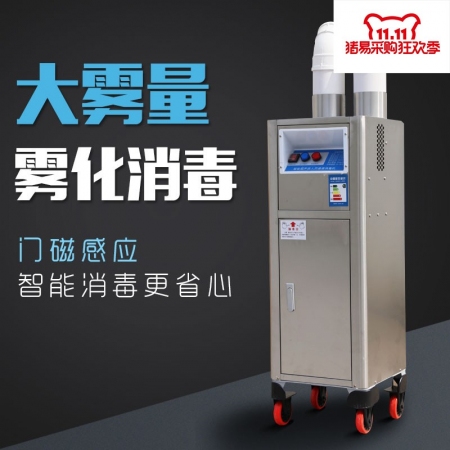 【牧赫农牧】消毒机猪舍双喷雾化智能人员消毒通道