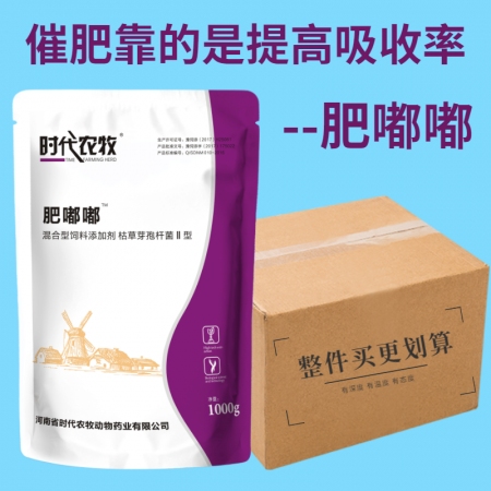 【时代农牧】肥嘟嘟25kg整件猪催肥增重促猪长饲料添加剂提饲料吸收节约饲料成本